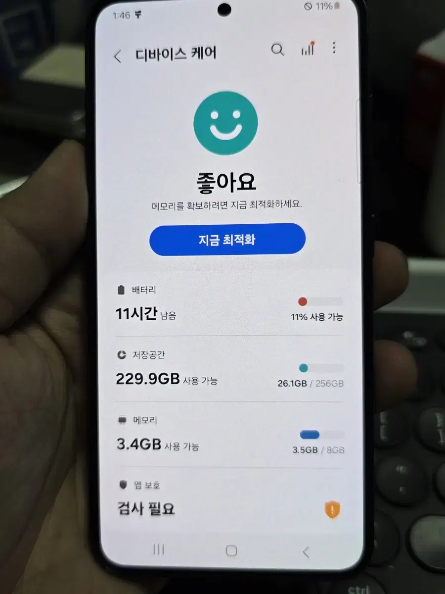 (4122)갤럭시s23 256gb 깨끗한기기 판매